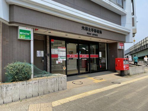 近くの六郷土手郵便局まで338m（徒歩5分）