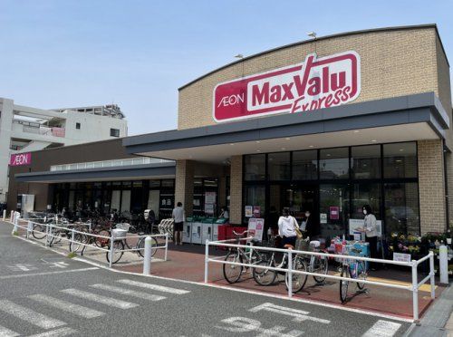 近くのマックスバリュ エクスプレス 六郷土手駅前店まで206m（徒歩3分）