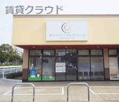 近くのホワイトデンタルクリニックまで530m（徒歩7分）