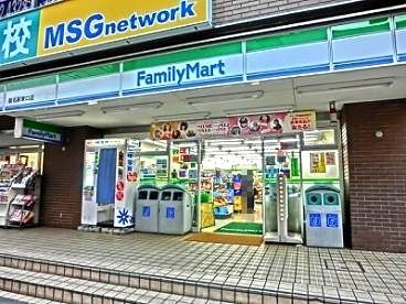近くのファミリーマート菊名駅東口店まで843m(徒歩11分)