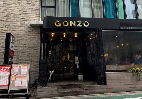 近くのGONZO Pizzeria&Trattoriaまで565m（徒歩8分）