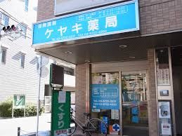 近くのケヤキ薬局まで558m（徒歩7分）