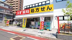 近くのスギドラッグ 中延店まで134m（徒歩2分）