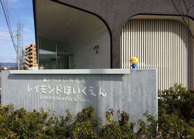 近くのレイモンド庄中保育園まで573m(徒歩8分)