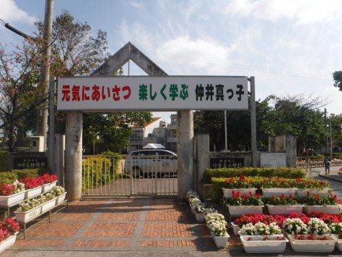 近くの那覇市立仲井真小学校まで673m（徒歩9分）