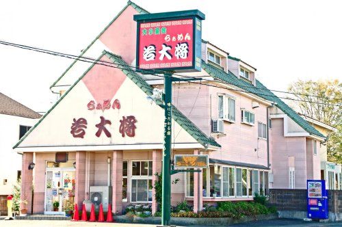 近くの若大将まで762m（徒歩10分）