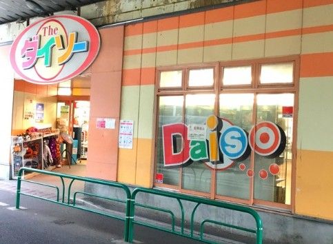 近くのDAISO 西荻南店まで53m(徒歩1分)