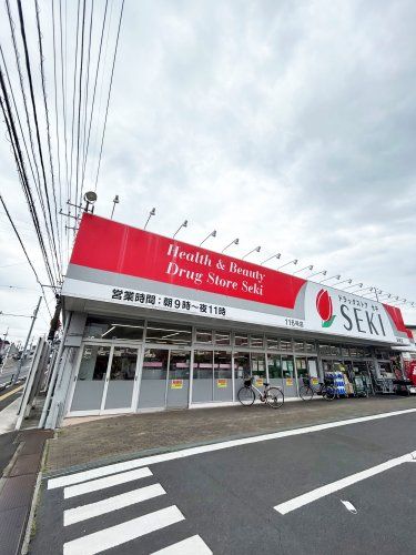 近くのドラッグストアセキ 笠幡店まで2,265m（徒歩29分）