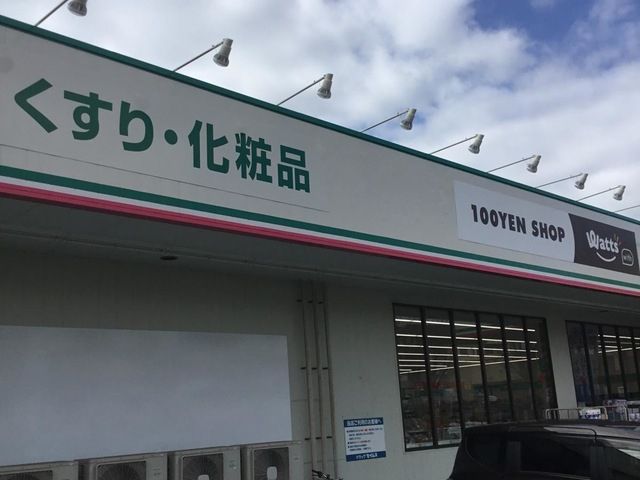 近くのドラッグセイムス麻生田店まで419m（徒歩6分）