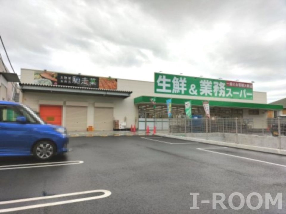 近くの業務スーパー 松山平田店まで16m（徒歩1分）