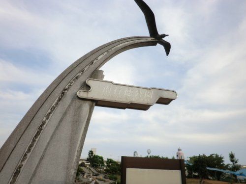 近くの南行徳公園まで540m（徒歩7分）