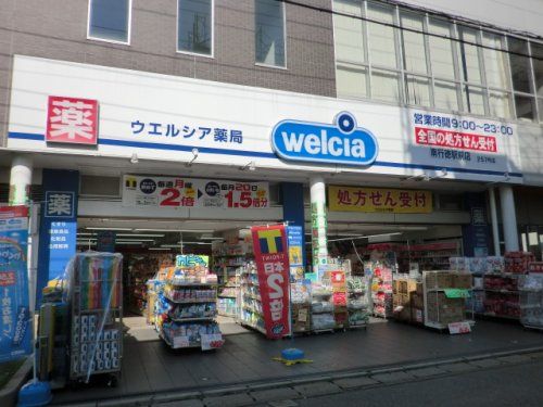 近くのウエルシア南行徳駅前店まで162m（徒歩3分）