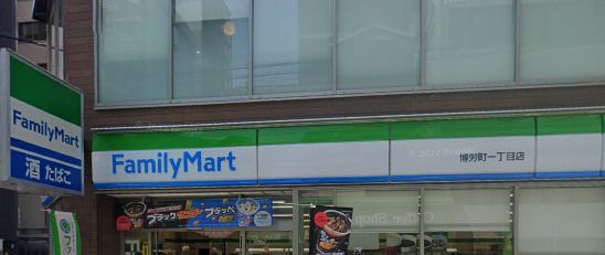 近くのファミリーマート 博労町一丁目店まで550m（徒歩7分）