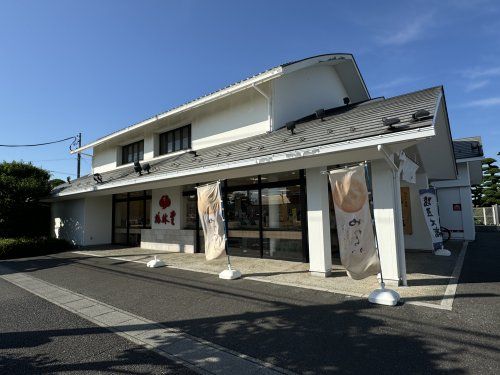 近くの梅林堂 東浦和店まで598m（徒歩8分）