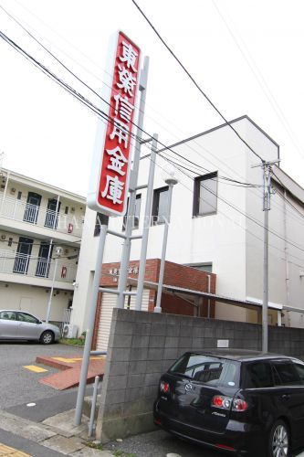 近くの東栄信用金庫 浦安支店まで687m（徒歩9分）