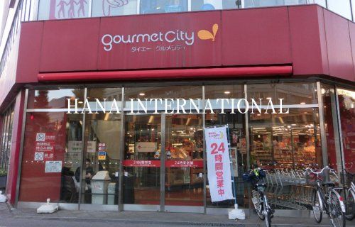 近くのダイエーグルメシティ千葉中央店まで1,501m（徒歩19分）