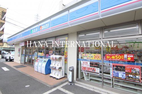 近くのローソン 東小松川四丁目店まで573m（徒歩8分）
