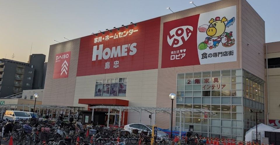 近くのロピア 鶴見島忠ホームズ店まで167m（徒歩3分）