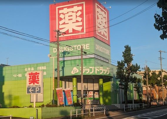 近くのZipドラッグ白沢高針まで1,115m（徒歩14分）
