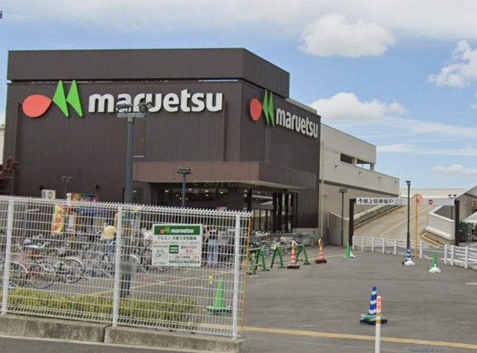 近くのマルエツ 大久保駅前店まで1,013m（徒歩13分）