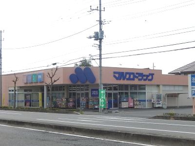 近くのマルエドラッグ 伊勢崎南千木店まで669m(徒歩9分)