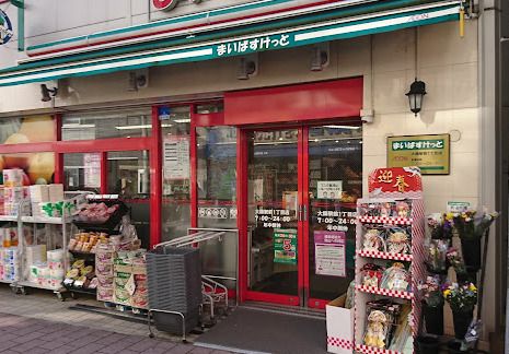 近くにまいばすけっと 大師駅前1丁目店あり