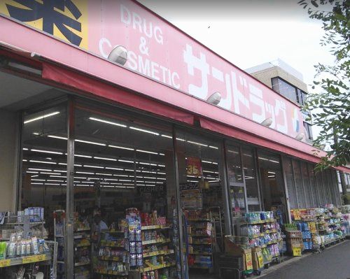 近くのサンドラッグ 川崎田島店まで760m（徒歩10分）