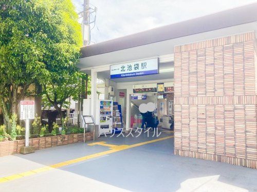 近くの北池袋駅まで1,041m（徒歩14分）