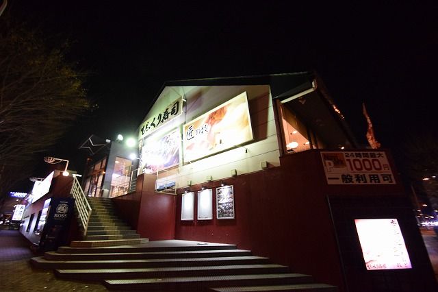 近くの江戸前びっくり寿司センター北店まで432m（徒歩6分）