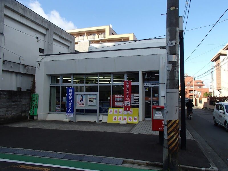 近くの仙台小田原郵便局まで711m(徒歩9分)