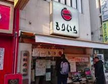 近くの江戸前回転寿司もりいち亀戸駅前店まで366m（徒歩5分）