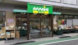 近くのスーパーあまいけ上石神井店まで602m(徒歩8分)
