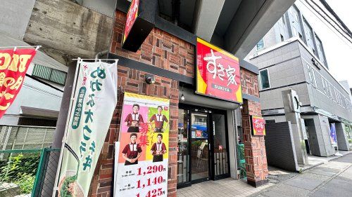 近くのすき家 京王稲田堤駅前店まで862m（徒歩11分）