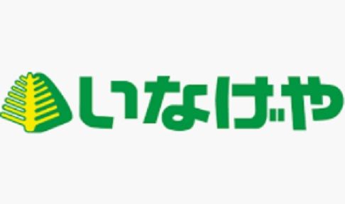 近くのいなげや 保谷駅南店まで659m(徒歩9分)