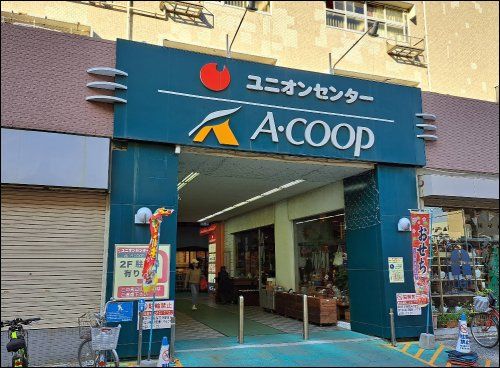 近くのA・コープ金沢店まで393m(徒歩5分)