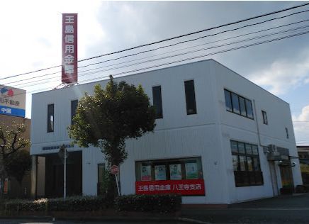 近くの玉島信用金庫八王寺支店まで379m(徒歩5分)
