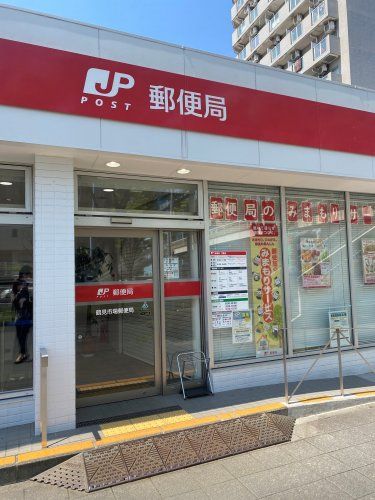 近くの鶴見市場郵便局まで446m（徒歩6分）