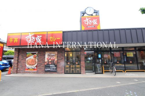 近くのすき家 足立西綾瀬店まで1,359m(徒歩17分)