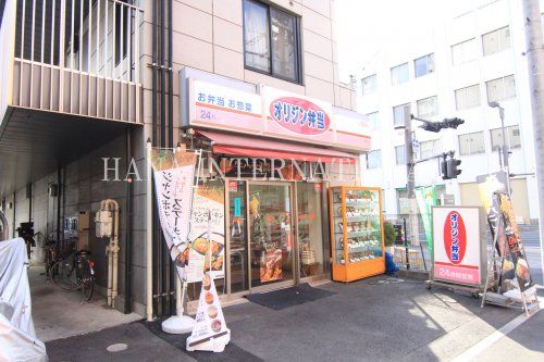近くのオリジン弁当草加店まで563m（徒歩8分）