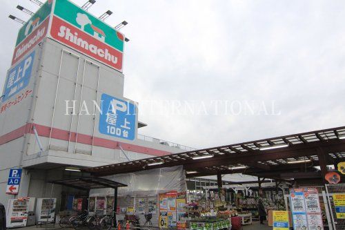 近くの島忠 ホームセンター草加店まで788m（徒歩10分）