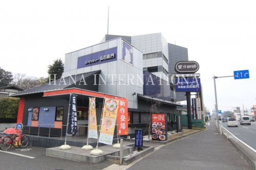 近くの五右衛門パスタまで809m（徒歩11分）