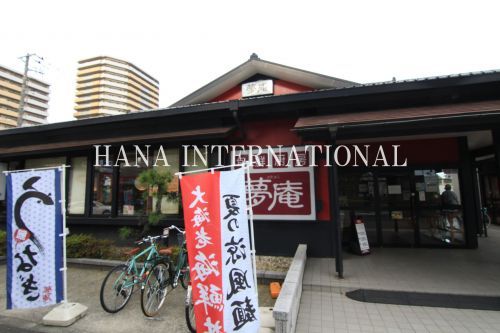 近くの夢庵 足立栗原店まで1,862m（徒歩24分）