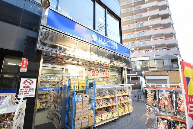 近くのハックドラッグ武蔵中原店まで1,148m（徒歩15分）