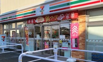 近くのセブンイレブン 中野大和町1丁目北店まで154m(徒歩2分)