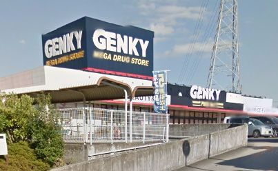 近くのゲンキー(株) のぞみが丘店まで3,021m(徒歩38分)