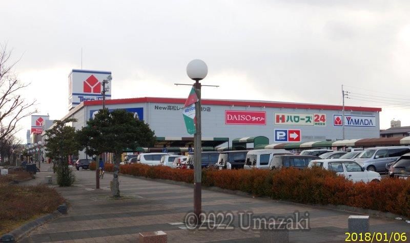 近くのハローズ 高松レインボー店まで546m（徒歩7分）