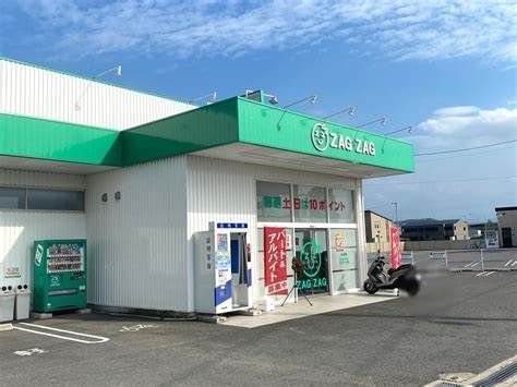 近くのザグザグ中央インター店まで982m（徒歩13分）