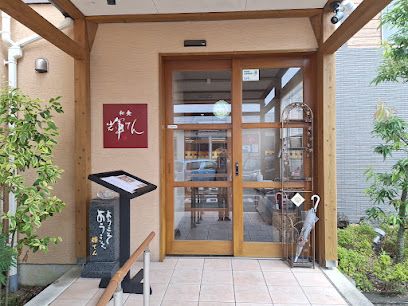 近くの和食輝てんまで1,444m（徒歩19分）