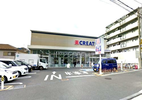 近くのクリエイトS・D 横須賀追浜本町店まで538m(徒歩7分)