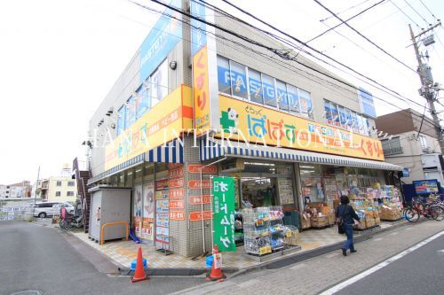 近くのどらっぐぱぱす 五反野駅前店まで646m(徒歩9分)